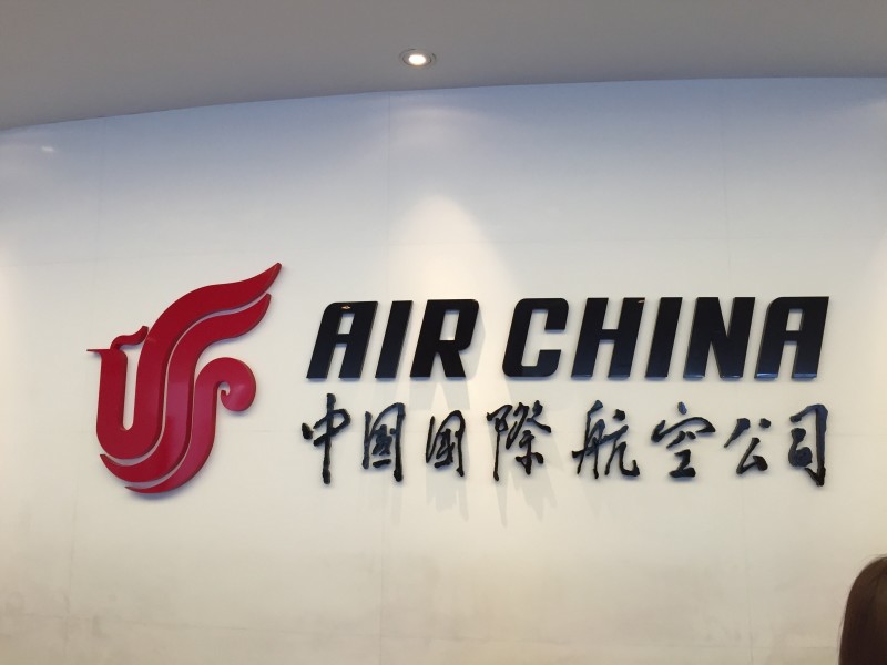 Shanghai Trip – Air China First Class Lounge